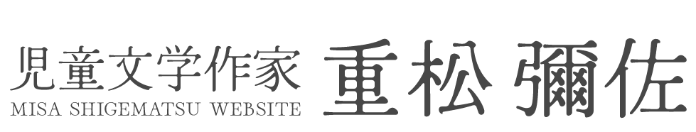 misashigematsu-logo